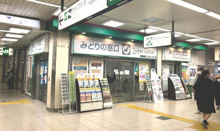 JR松戸駅みどりの窓口